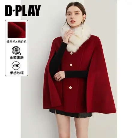 DPLAY2024秋季通勤安哥拉红翻领斗篷羊毛双面呢大衣红色外套女商品大图