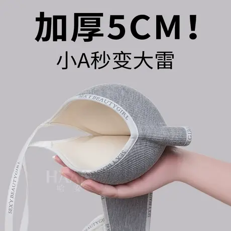 超厚加厚内衣女小胸聚拢软支撑显大增厚5CM字母微绒磨毛内杯文胸商品大图