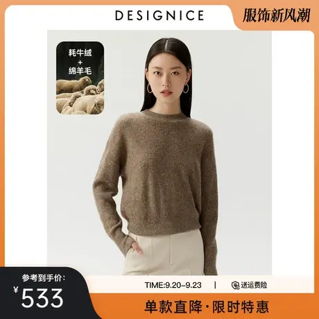 迪赛尼斯冬新款牦牛绒时尚气质圆领宽松慵懒夹花驼色毛衫女商品大图