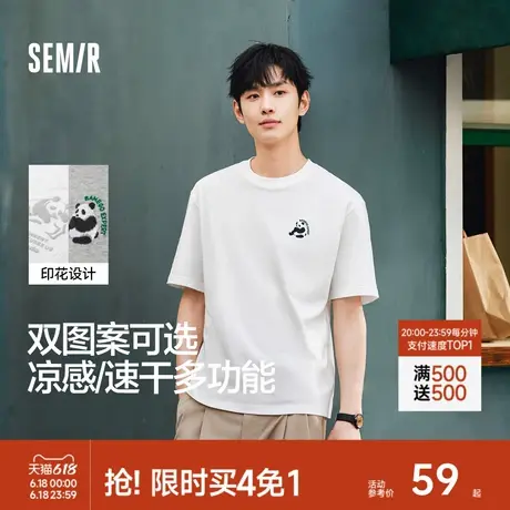森马短袖T恤男2025夏季新品熊猫刺绣大图凉感小标吸湿速干短T宽松商品大图