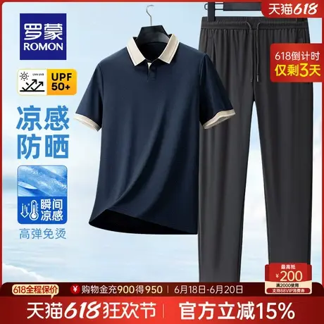 【7A抗菌+含桑蚕丝】罗蒙男短袖POLO衫套装2025夏季薄款爸爸装T恤图片