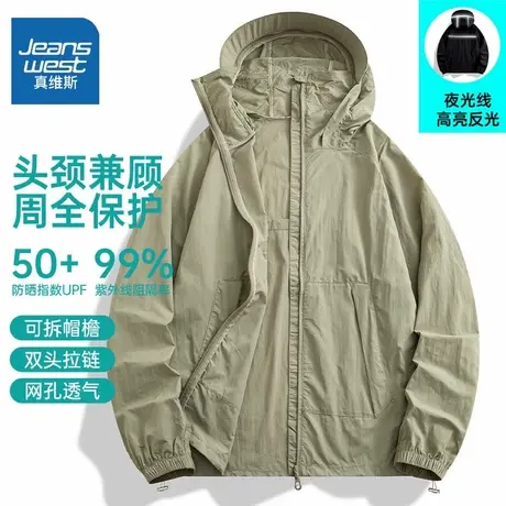NW真维斯防晒衣男款2025年新款山系冰丝夏季upf50+防紫外线皮肤衣图片