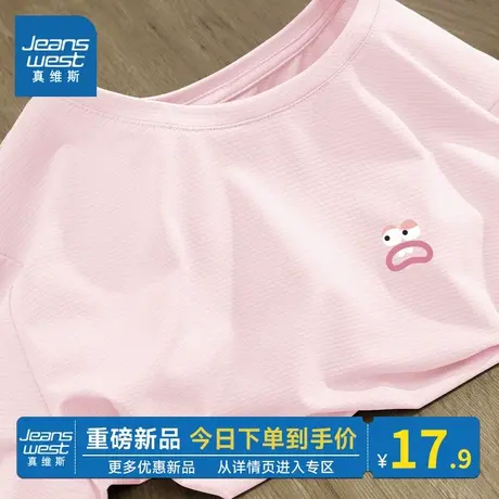 NOB真维斯冰丝凉感短袖女t恤2025新款夏薄款正肩宽松上衣防晒体恤商品大图