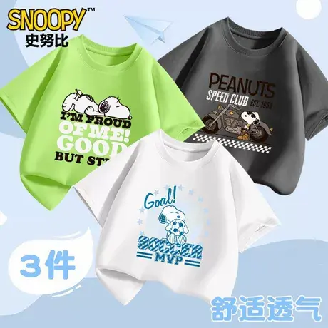史努比儿童童装夏季纯棉短袖新款男童夏装帅气男孩半袖T恤上衣图片