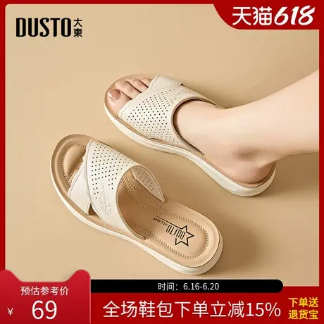 大东时装拖鞋女鞋夏休闲风中跟平底套脚露趾凉拖X5012图片