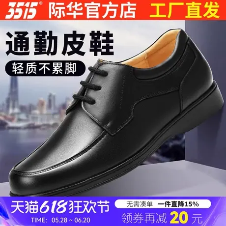 3515强人职业真皮鞋保安鞋商务正装工作皮鞋男单鞋休闲系带德比鞋商品大图