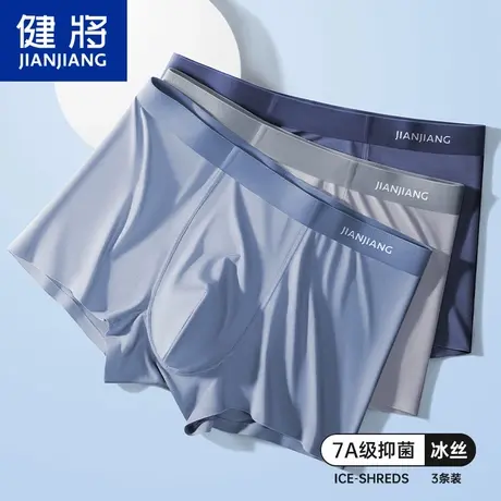 健将7A抑菌男士内裤四角冰丝莫代尔无痕夏季薄款男生平角裤头男款商品大图