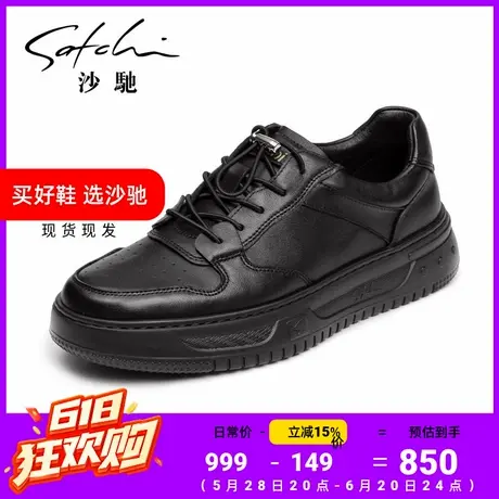 沙驰男鞋休闲鞋男款真皮年轻时尚潮流轻便舒适软皮厚底面包小黑鞋商品大图
