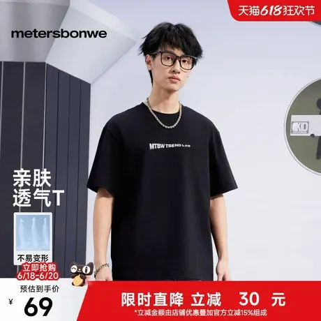 美特斯邦威T恤男士2025夏新款落肩休闲前胸印花落肩短袖圆领T恤ZZ商品大图