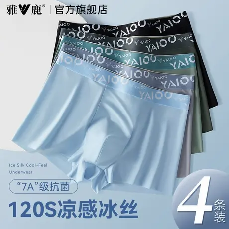 雅鹿男士内裤夏薄款2025新款冰丝男生四角短裤头男款平角透气裤衩商品大图