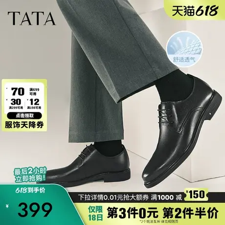 TATA他她商务正装皮鞋男士真皮结婚新郎鞋德比鞋2025春新MGA01AM5商品大图