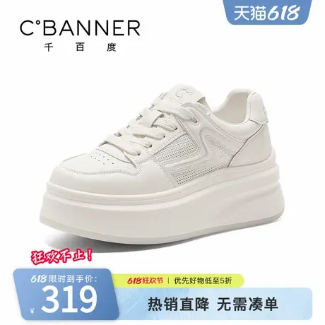 千百度小白鞋女2025夏季新款百搭厚底增高运动鞋透气网面休闲鞋女商品大图