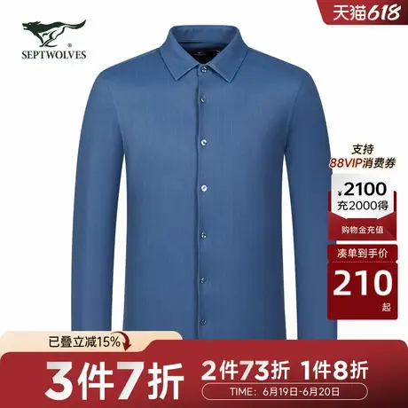 [商场同款]七匹狼长袖衬衫男士秋季新款商务休闲上班通勤长衬衣男图片