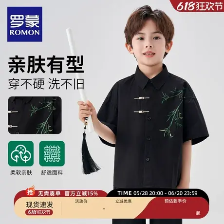 罗蒙男童短袖黑色衬衫国风儿童新中式竹子衬衣男孩古风夏季中大童图片