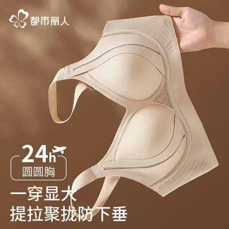 都市丽人提拉内衣女士收副乳聚拢防下垂无痕调整型文胸罩2025新款图片
