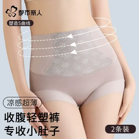 都市丽人收腹裤冰丝无痕夏薄款蚕丝抗菌内裤女士产后塑形提臀裤图片