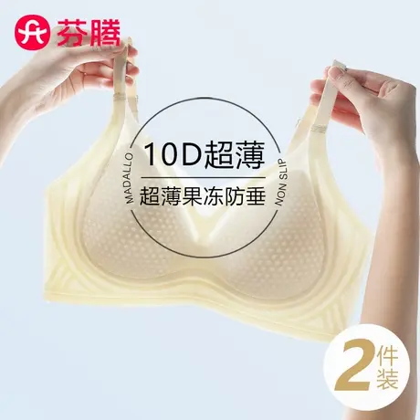 芬腾冰丝无痕内衣女夏季超薄款小胸聚拢防下垂2025新款凉感文胸罩图片