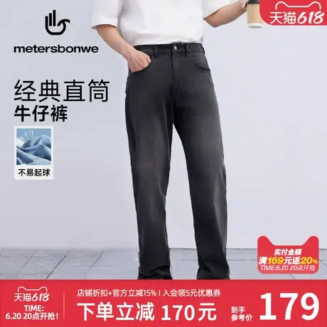 美特斯邦威牛仔裤男2025夏季新款洗水标准直筒舒适百搭牛仔长裤商品大图