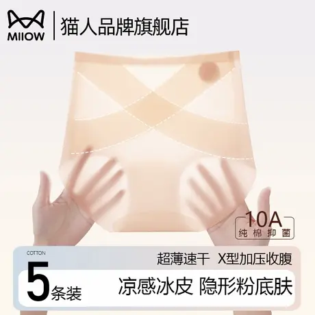 猫人粉底液肤色高腰收腹内裤女纯棉抑菌裆冰丝无痕塑身女士三角裤商品大图