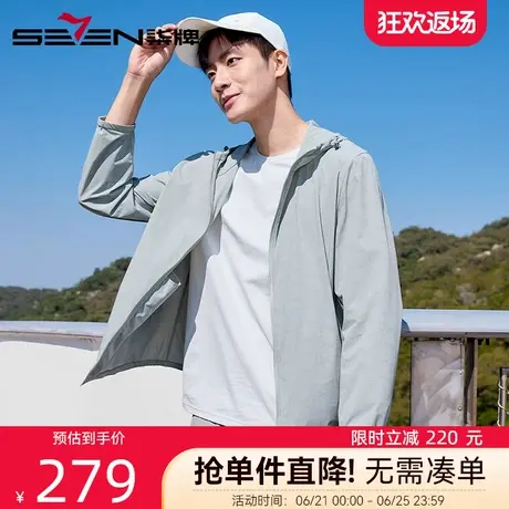 柒牌轻薄连帽防晒衣男2025夏季新款男士防紫外线时尚印花休闲外套商品大图