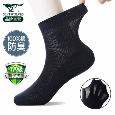 七匹狼袜子男士纯棉中筒袜夏季薄款吸汗防臭7a抗菌透气男款全棉袜商品大图