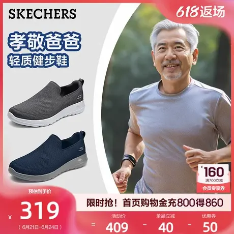 斯凯奇男鞋夏季轻便舒适爸爸鞋一脚蹬健步鞋透气休闲鞋中老年鞋商品大图