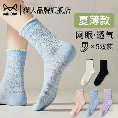 猫人袜子女中筒袜春夏薄款网眼透气爱心无骨抗菌棉袜吸湿2025新款商品大图