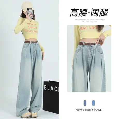 浅色阔腿牛仔裤女夏宽松2023新款春秋美式复古高腰显瘦直筒阔脚裤图片