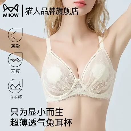 猫人内衣女大胸显小胸聚拢调整型超薄性感蕾丝杯无钢圈上托文胸罩图片