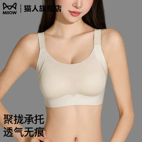 猫人聚拢承托提拉内衣女大胸显小胸无痕透气收副乳防下垂薄款文胸商品大图