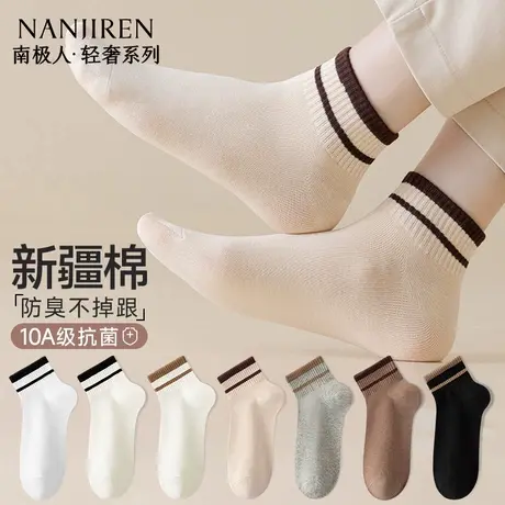 南极人女款袜子夏季短筒棉袜轻薄透气10A级抗菌防臭抗起球短袜PB商品大图