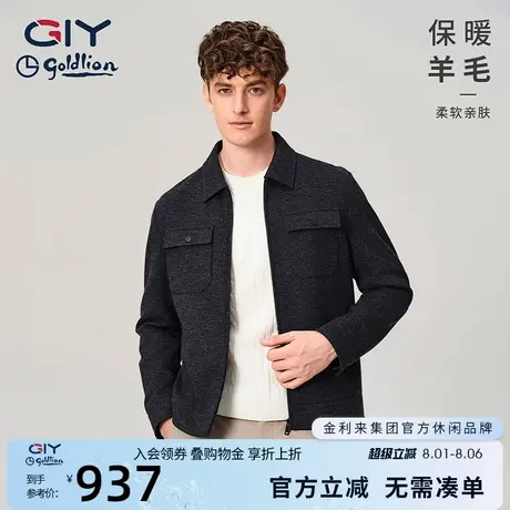 【含羊毛】金利来GY夹克男秋冬经典款恒温保暖翻领休闲男外套商品大图