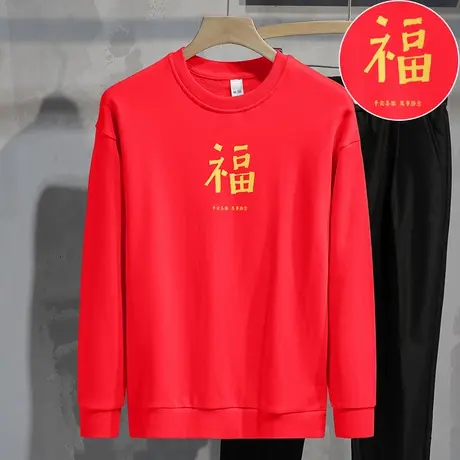 重磅纯棉兔年本命年卫衣男士摇粒绒中国红色圆领长袖t恤新年衣服图片