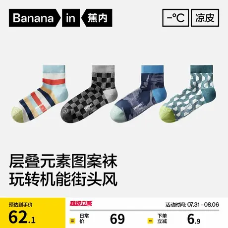 7A抗菌|蕉内银皮505Color短袜男士青少年网眼棉袜防臭夏季薄袜子商品大图