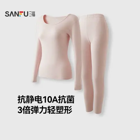 三福女冬季缎彩双面绒保暖内衣 打底圆领秋衣秋裤套装女822285商品大图