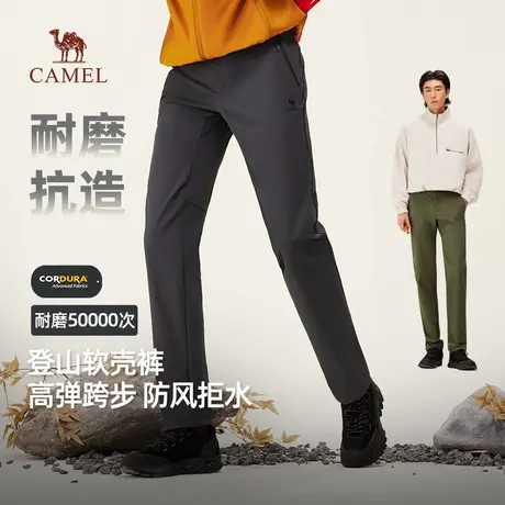 骆驼男装秋季2025新款户外登山CORDURA软壳裤男长裤耐磨运动裤子商品大图