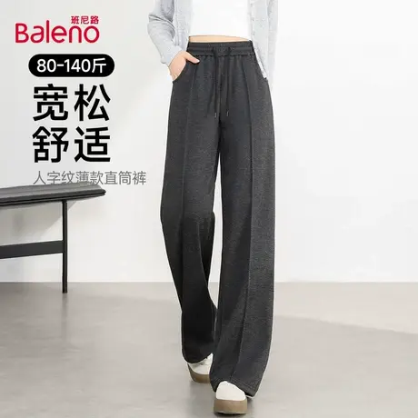 班尼路人字纹直筒裤女2025秋季新款薄款高腰垂感毛呢休闲直筒裤Q商品大图