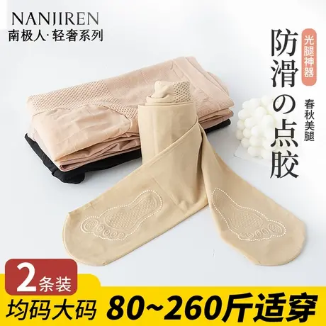 丝袜女春秋薄款高腰收腹钢丝袜光腿神器防勾丝美肤肉色打底连裤袜商品大图