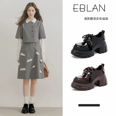 EBLAN/伊伴厚底乐福鞋女2025秋季新款复古单鞋英伦风编织小皮鞋子图片