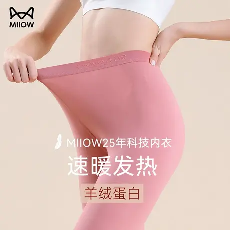 猫人保暖裤女士秋冬2025新款羊绒秋裤毛裤内穿冬季薄款女士打底裤图片