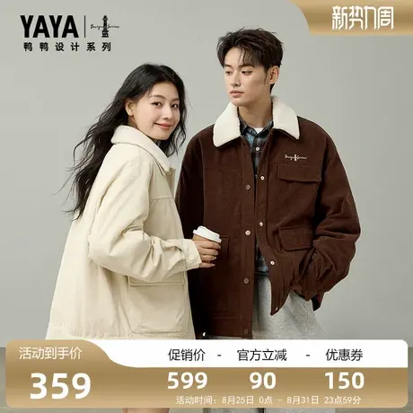 【设计系列】鸭鸭羽绒服2025冬季新款男女同款时尚休闲鸭绒外套M商品大图