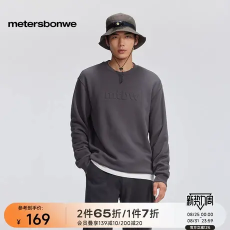 美特斯邦威卫衣男士秋冬季节舒适温暖摇粒绒圆领复古美拉德上衣图片