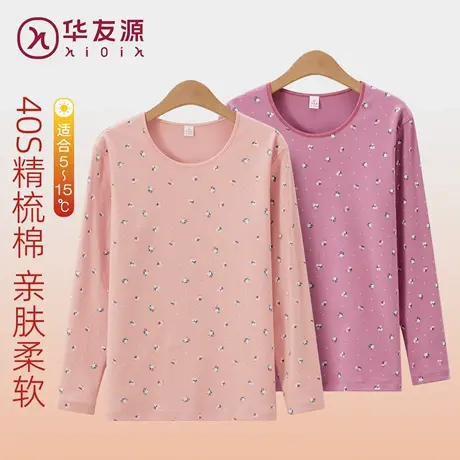 华友源妈妈纯棉保暖上衣女士长袖秋冬宽松打底衣中老年人印花单衫商品大图
