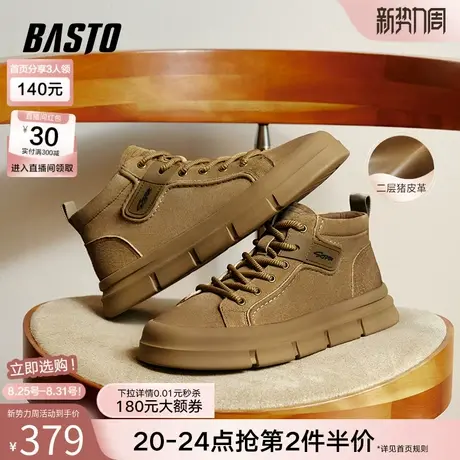 百思图冬季新款潮流真皮高帮工装鞋厚底男板鞋休闲鞋W9520DM4图片