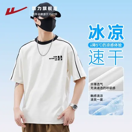 回力白色速干t恤男士夏季2025新款青少年简约冰感上衣透气短袖GZ商品大图