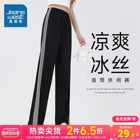 KF真维斯女装直筒弹力撞边休闲裤 2023夏季新款 女式显瘦冰丝裤子商品大图