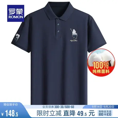 【纯棉】罗蒙男士翻领T恤衫2023夏季新款时尚休闲百搭短袖POLO衫图片