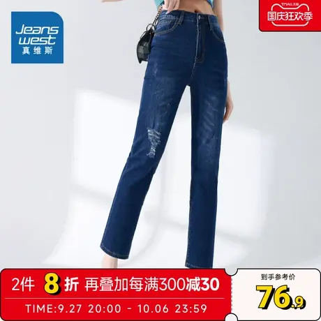 LG真维斯女装 春夏 女平头腰9分裤破洞显瘦通勤牛仔裤薄商品大图