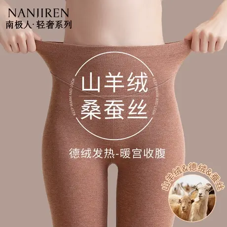 南极人德绒秋裤女士高腰女款打底内穿冬季2025新款含羊绒保暖线裤图片
