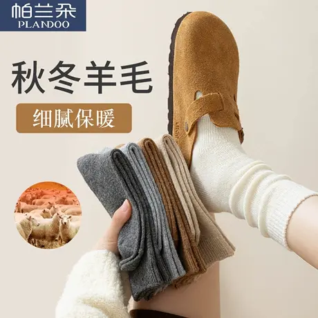 袜子女款秋冬季羊毛加绒加厚保暖中筒袜细腻不扎脚产后月子堆堆袜商品大图